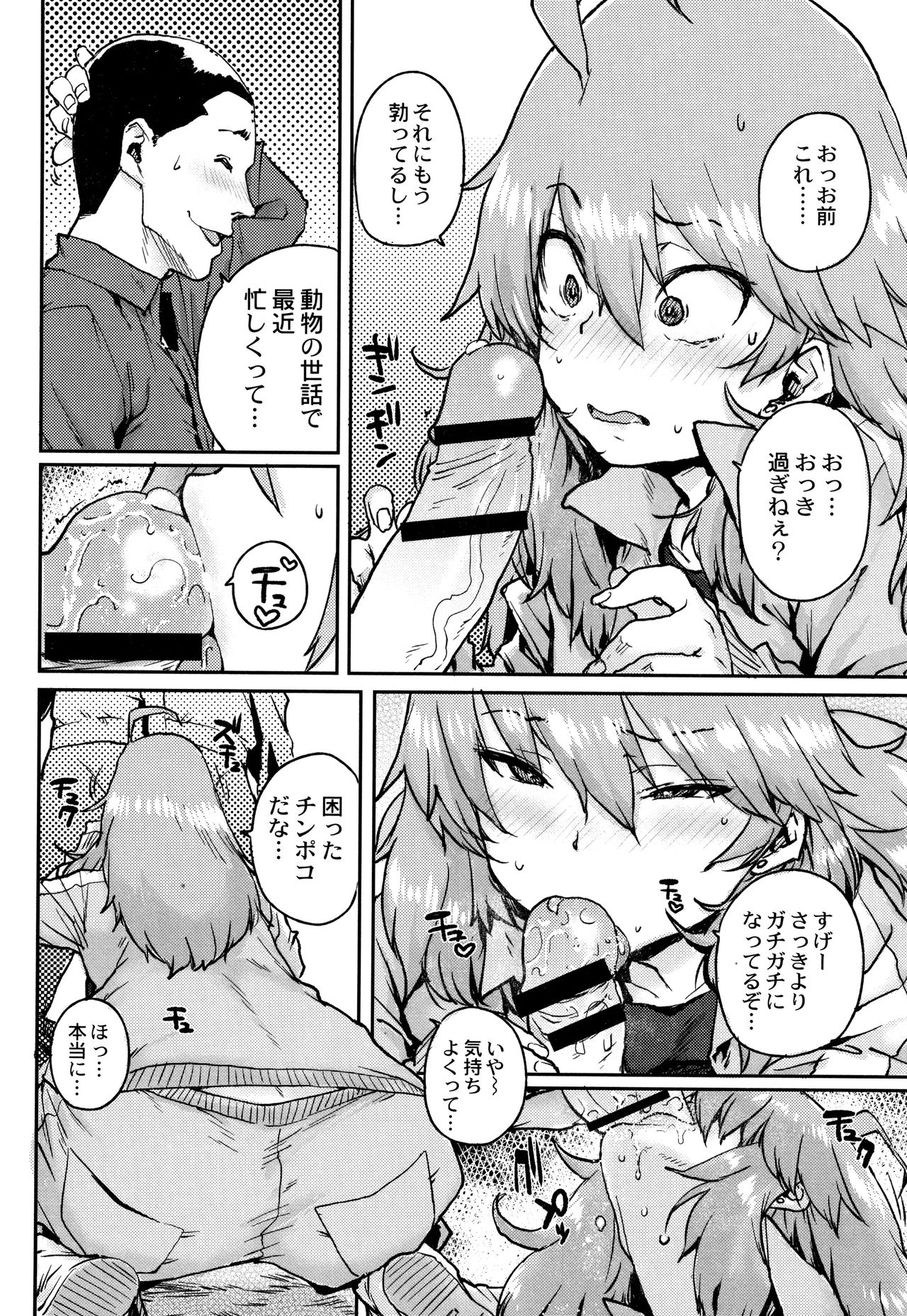 [ポンスケ] 学園公認 種付け合宿
