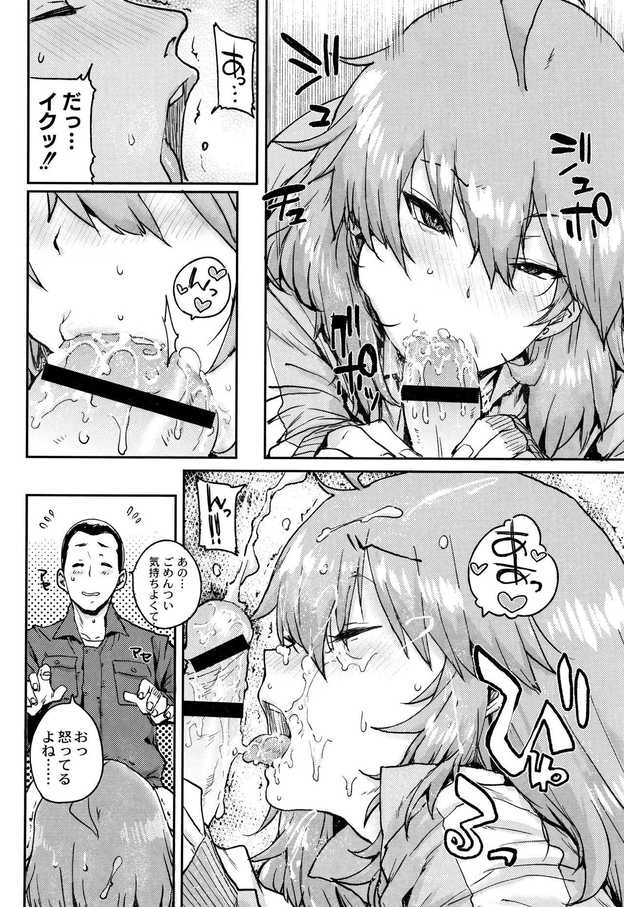 [ポンスケ] 学園公認 種付け合宿