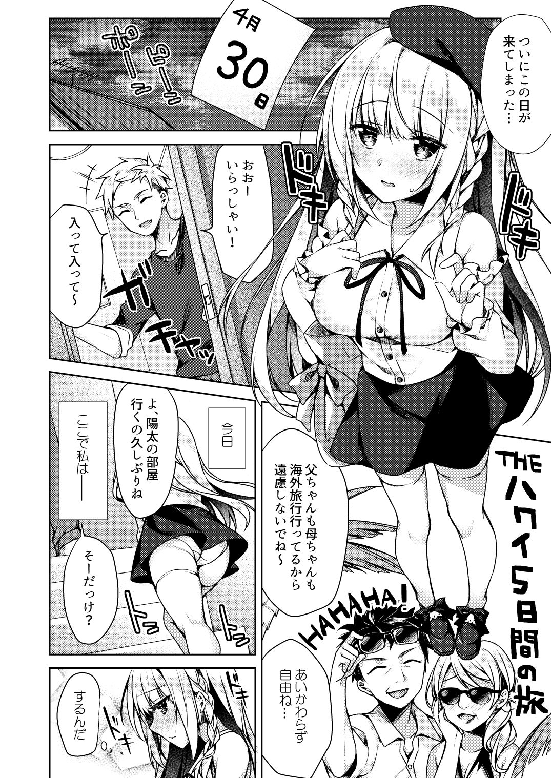 [Tears39 (空維深夜)] 改元♥せっくすれいわちゃん [DL版]