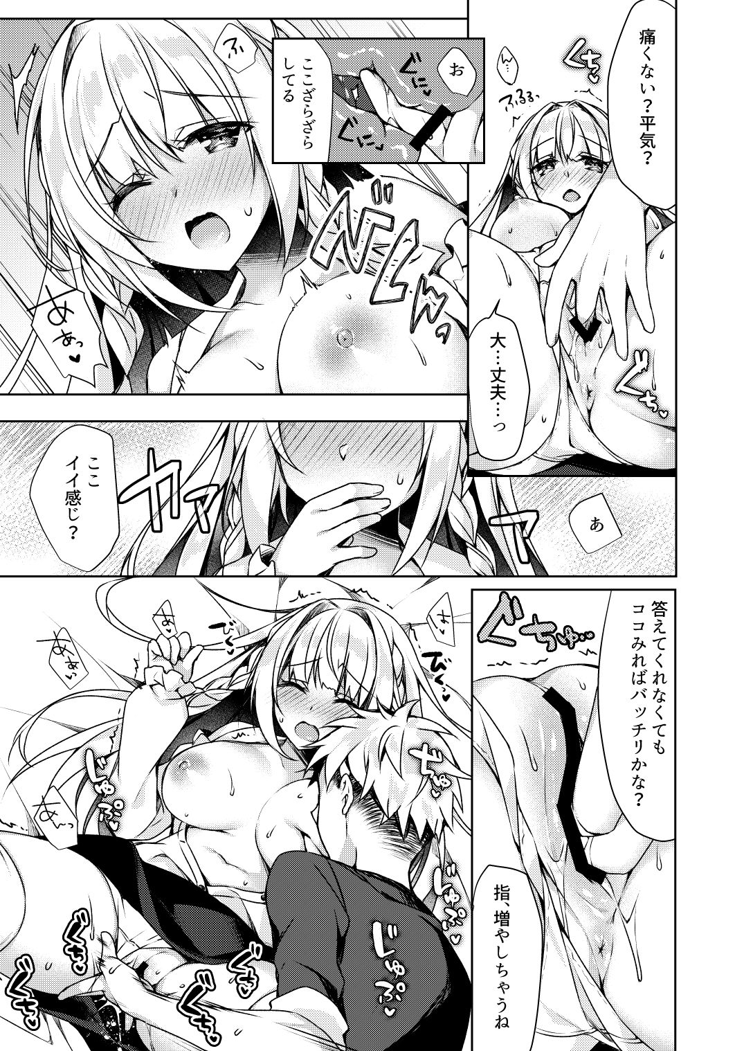 [Tears39 (空維深夜)] 改元♥せっくすれいわちゃん [DL版]