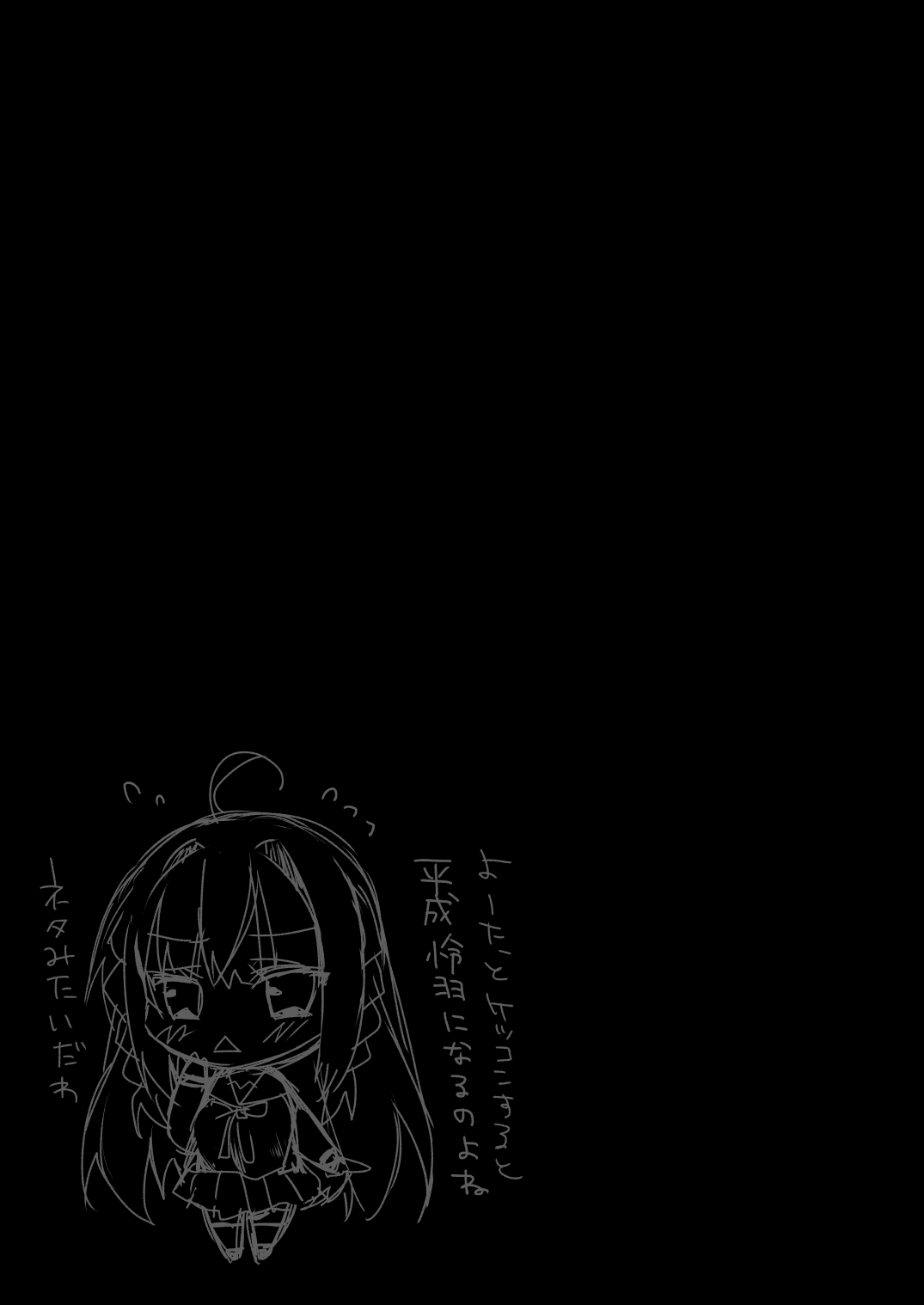 [Tears39 (空維深夜)] 改元♥せっくすれいわちゃん [DL版]