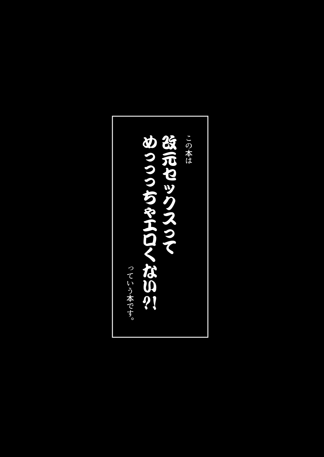 [Tears39 (空維深夜)] 改元♥せっくすれいわちゃん [DL版]