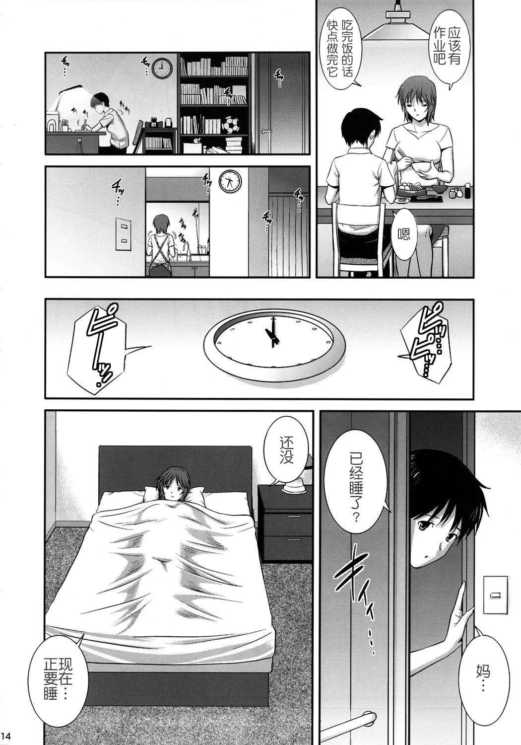 (C82) [彩画堂] M-Bation (新世紀エヴァンゲリオン) [中国翻訳] [無修正]