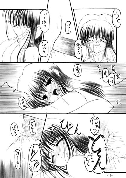 [さいふぁ (闇乃冷沙)] 風ノ雫 (聖剣伝説3) [DL版]