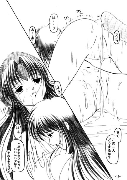 [さいふぁ (闇乃冷沙)] 風ノ雫 (聖剣伝説3) [DL版]