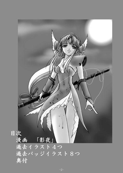 [さいふぁ (闇乃冷沙)] 風ノ雫 (聖剣伝説3) [DL版]