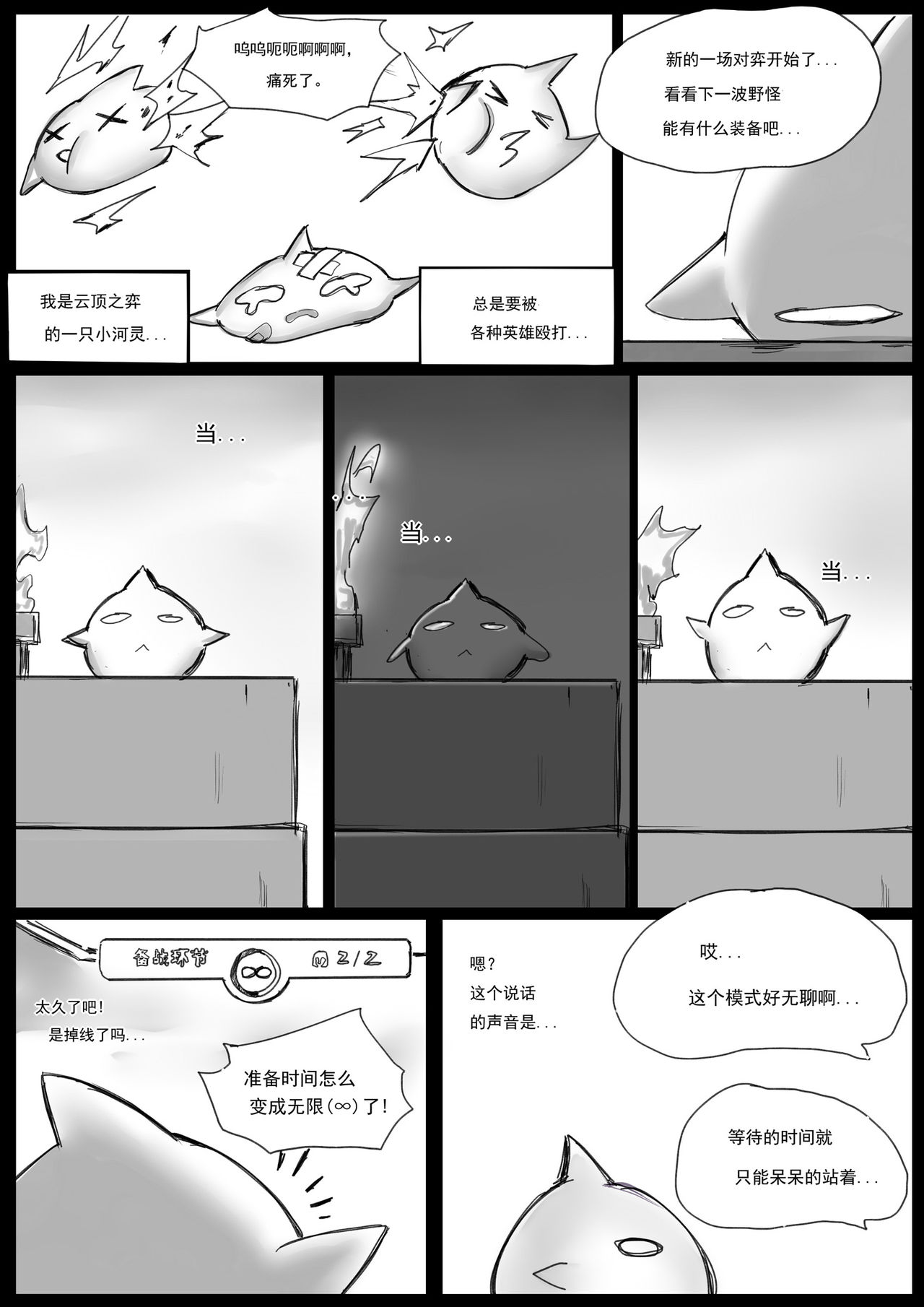 [Pd] 云顶之灾上 (リーグ・オブ・レジェンズ) [中国語]
