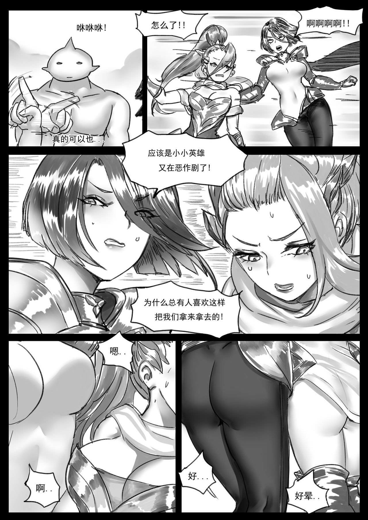 [Pd] 云顶之灾上 (リーグ・オブ・レジェンズ) [中国語]