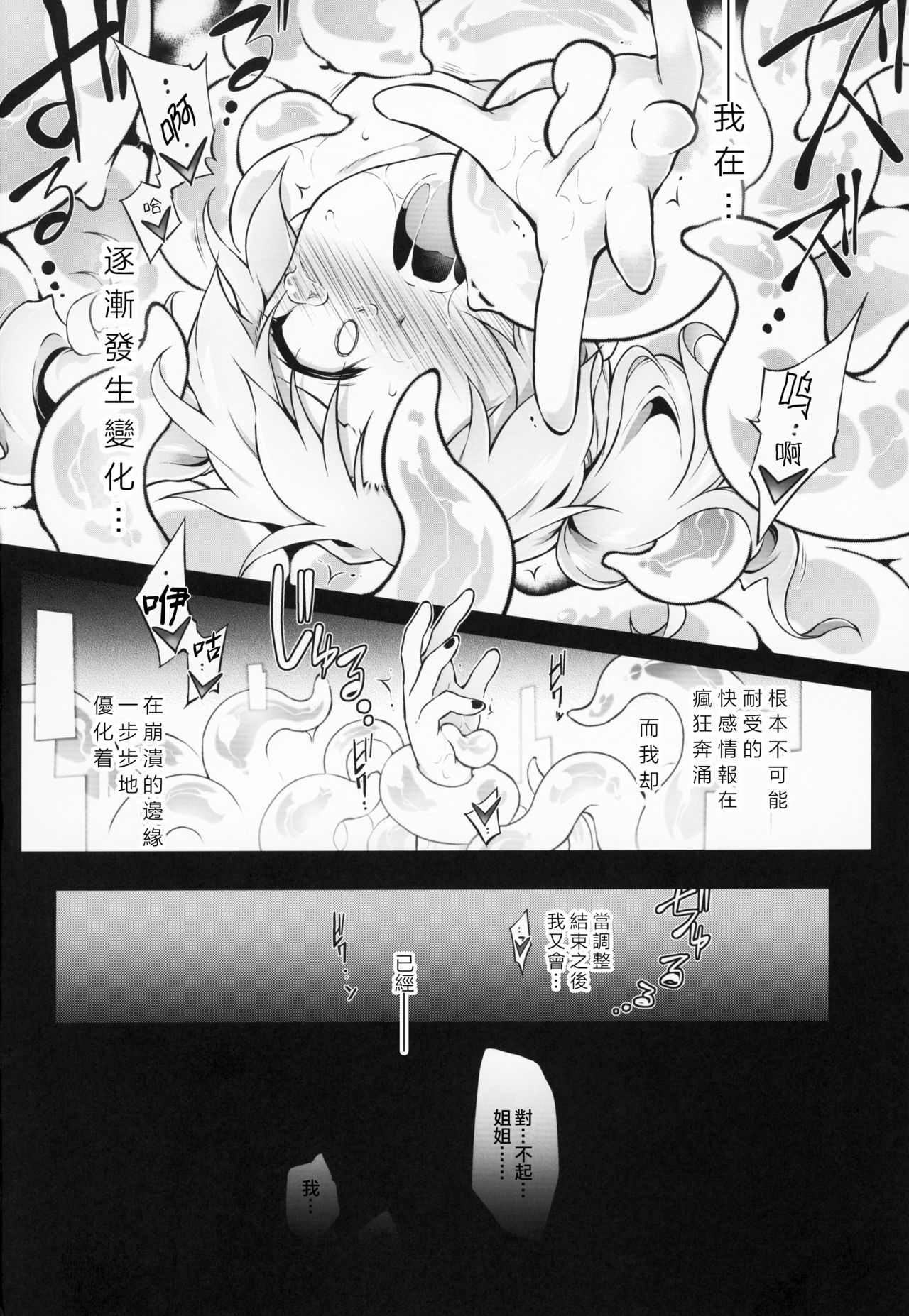 (C95) [灯夜工房 (灯ひでかず)] Re make.9 (スーパーロボット大戦) [中国翻訳]