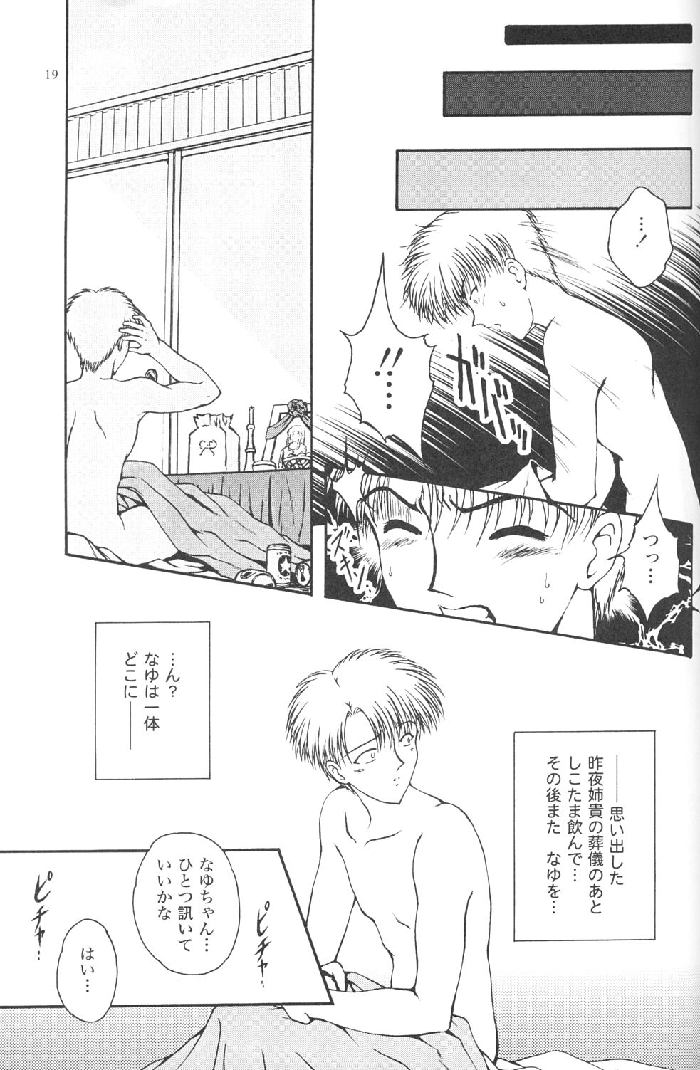 (C63) [実用図書普及会 (ほたるり、ぴの)] 常用四號 (美少女戦士セーラームーン、ギャラクシーエンジェル)