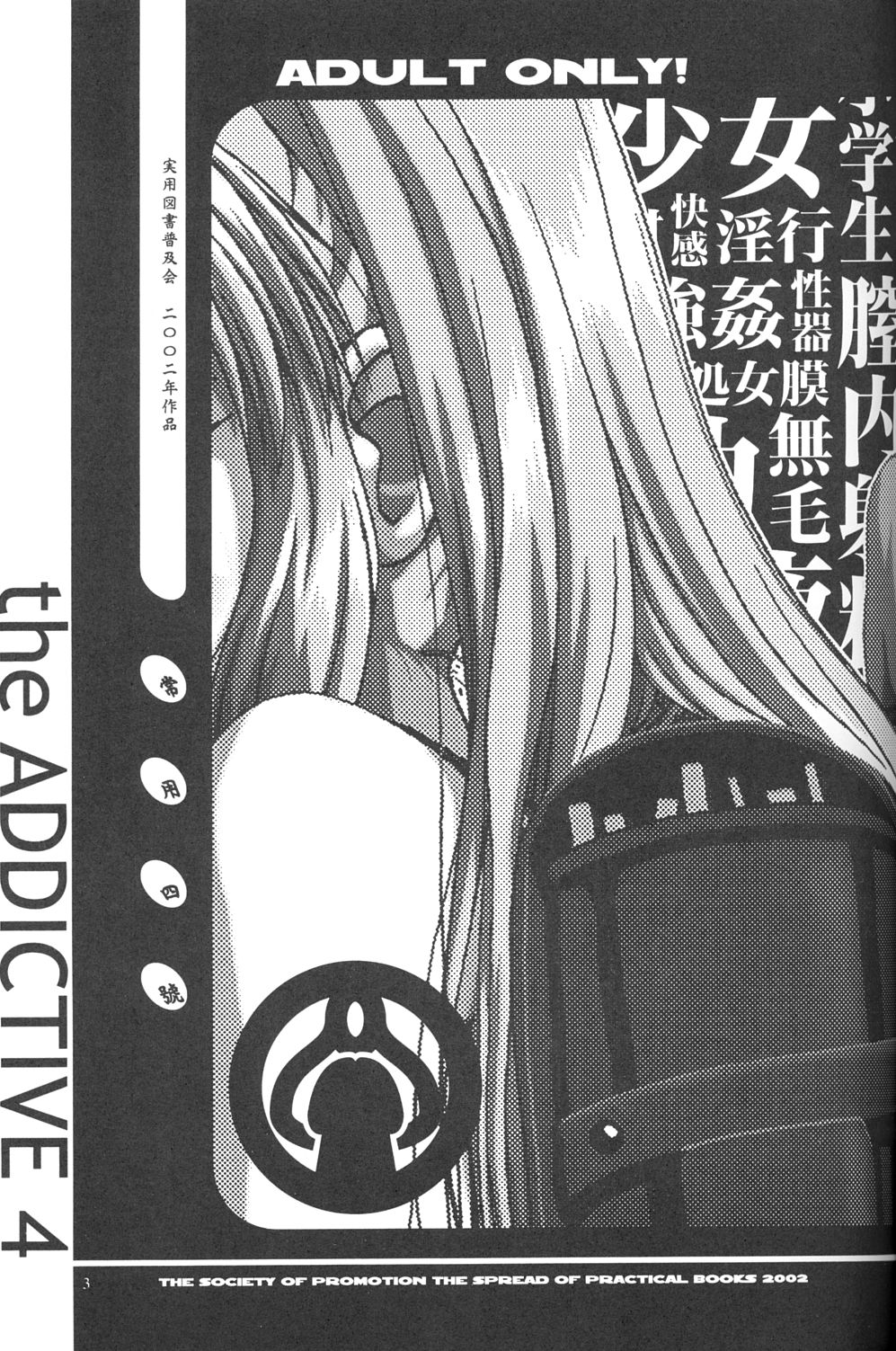 (C63) [実用図書普及会 (ほたるり、ぴの)] 常用四號 (美少女戦士セーラームーン、ギャラクシーエンジェル)