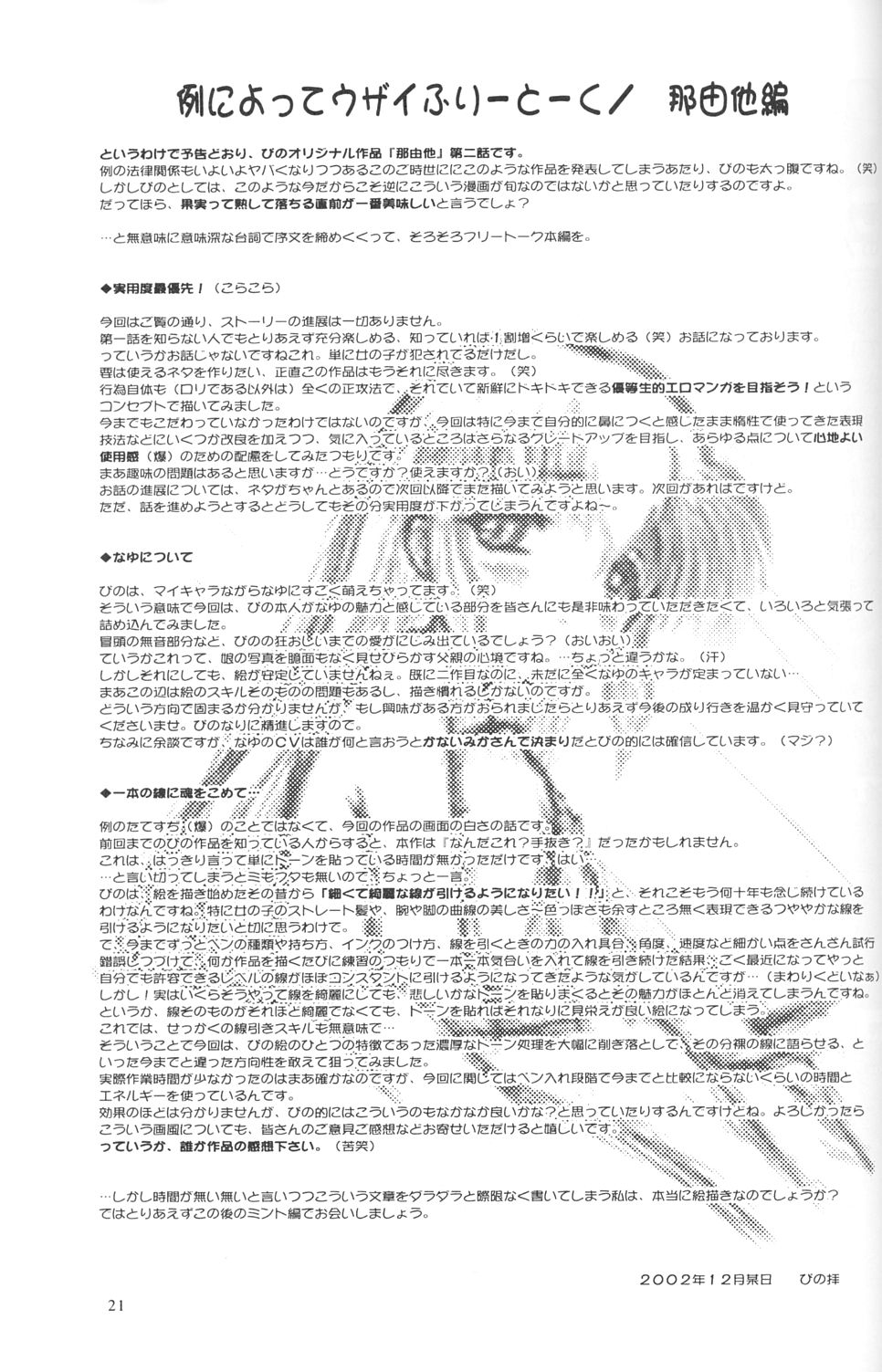 (C63) [実用図書普及会 (ほたるり、ぴの)] 常用四號 (美少女戦士セーラームーン、ギャラクシーエンジェル)