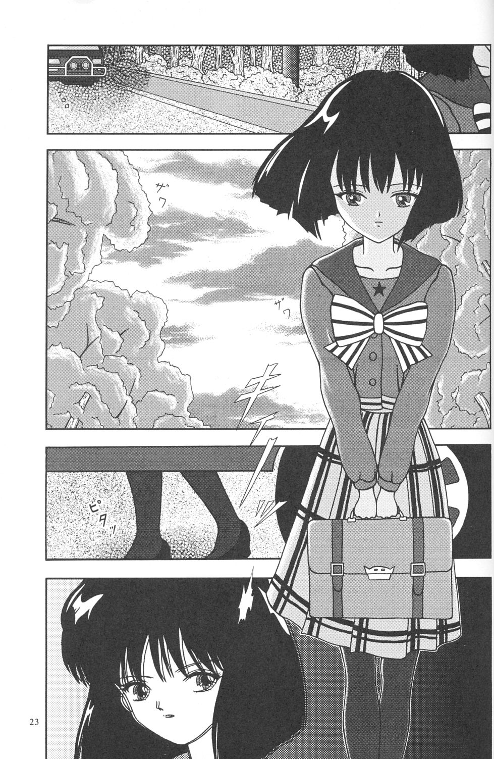 (C63) [実用図書普及会 (ほたるり、ぴの)] 常用四號 (美少女戦士セーラームーン、ギャラクシーエンジェル)