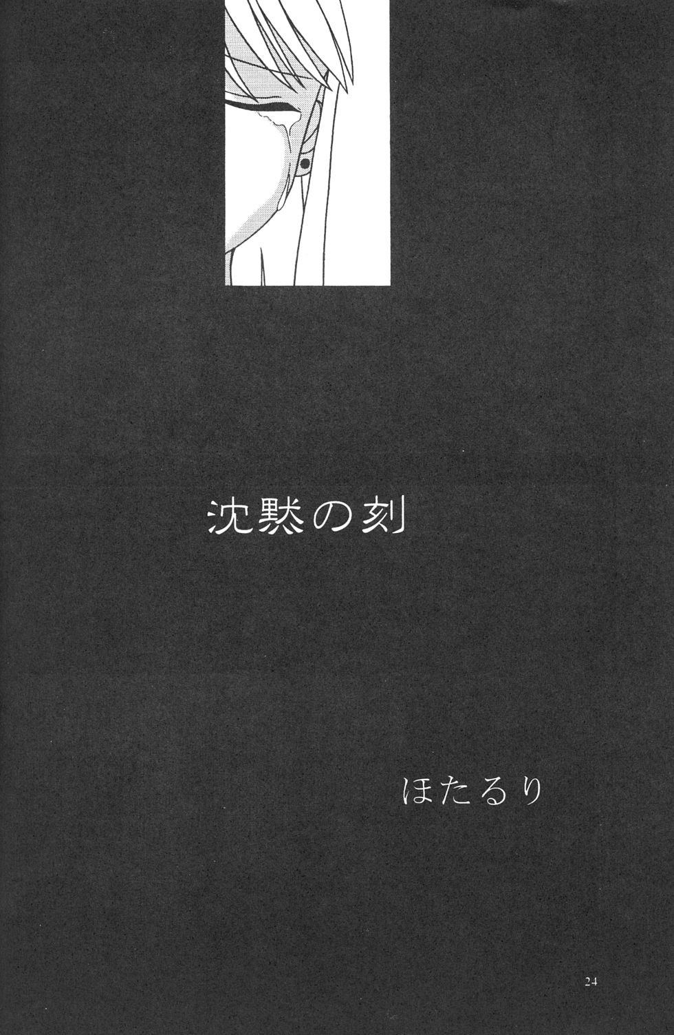 (C63) [実用図書普及会 (ほたるり、ぴの)] 常用四號 (美少女戦士セーラームーン、ギャラクシーエンジェル)