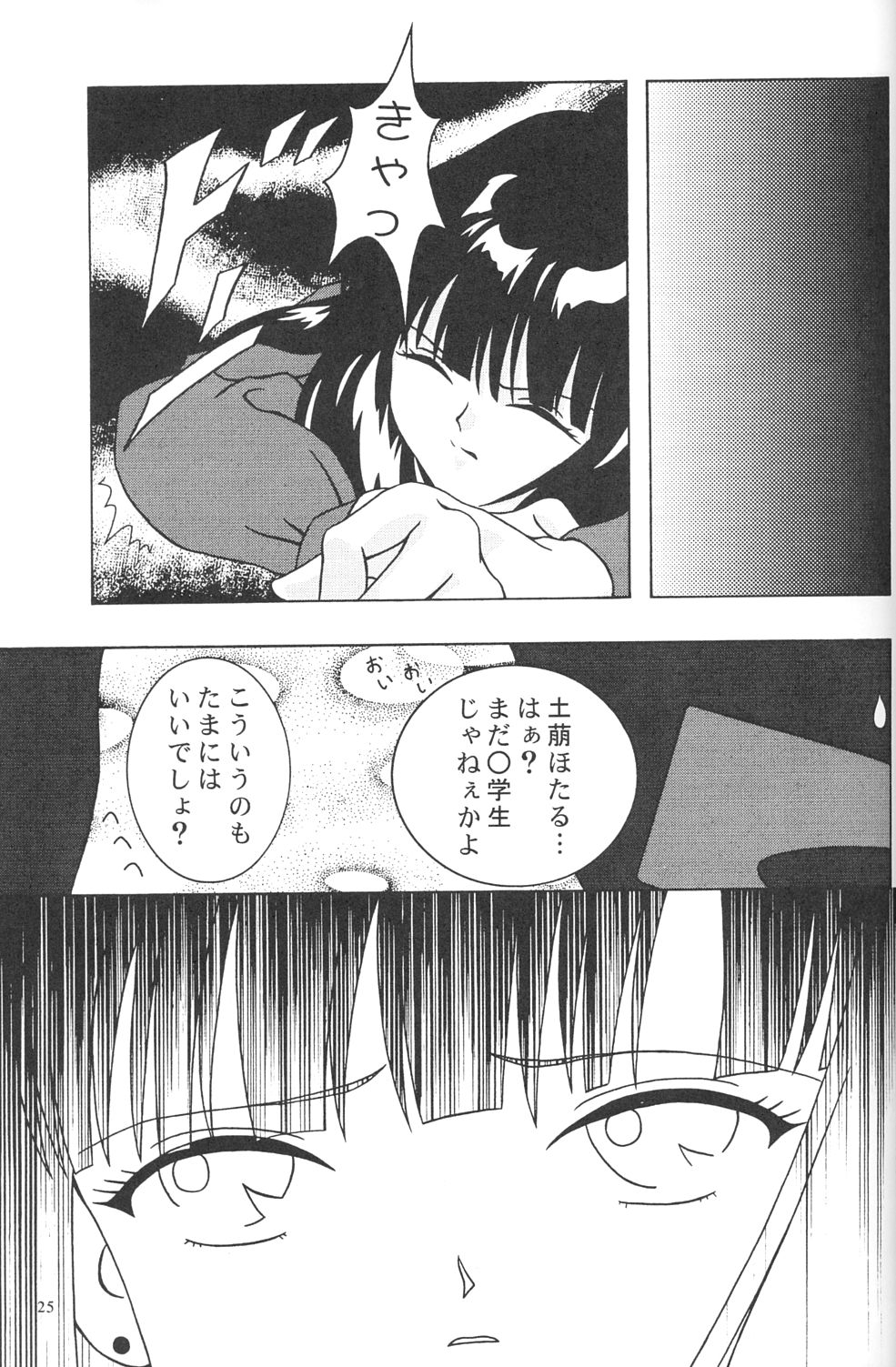 (C63) [実用図書普及会 (ほたるり、ぴの)] 常用四號 (美少女戦士セーラームーン、ギャラクシーエンジェル)