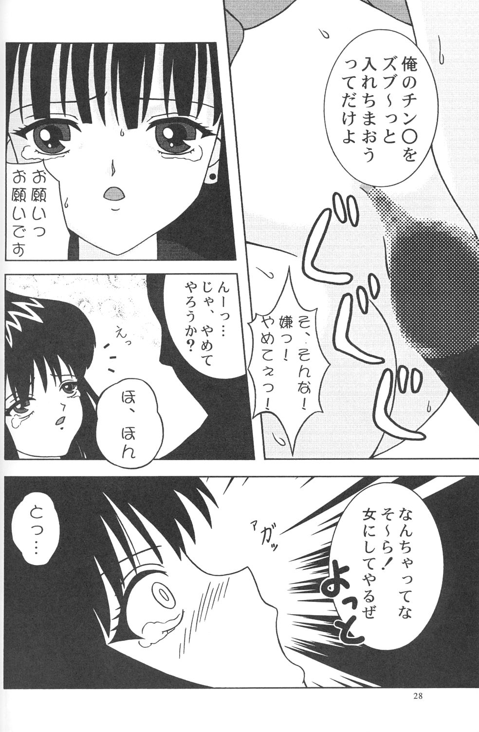 (C63) [実用図書普及会 (ほたるり、ぴの)] 常用四號 (美少女戦士セーラームーン、ギャラクシーエンジェル)