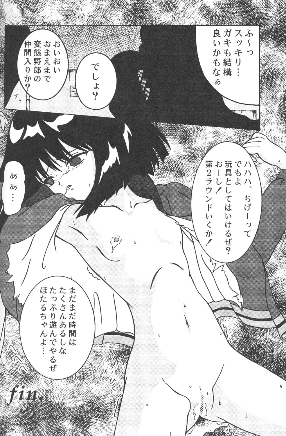 (C63) [実用図書普及会 (ほたるり、ぴの)] 常用四號 (美少女戦士セーラームーン、ギャラクシーエンジェル)