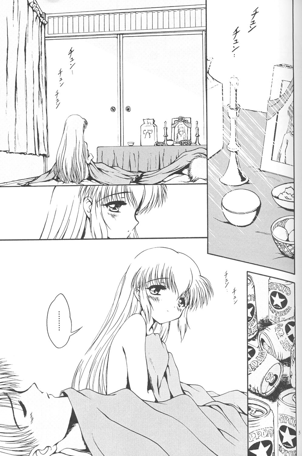 (C63) [実用図書普及会 (ほたるり、ぴの)] 常用四號 (美少女戦士セーラームーン、ギャラクシーエンジェル)
