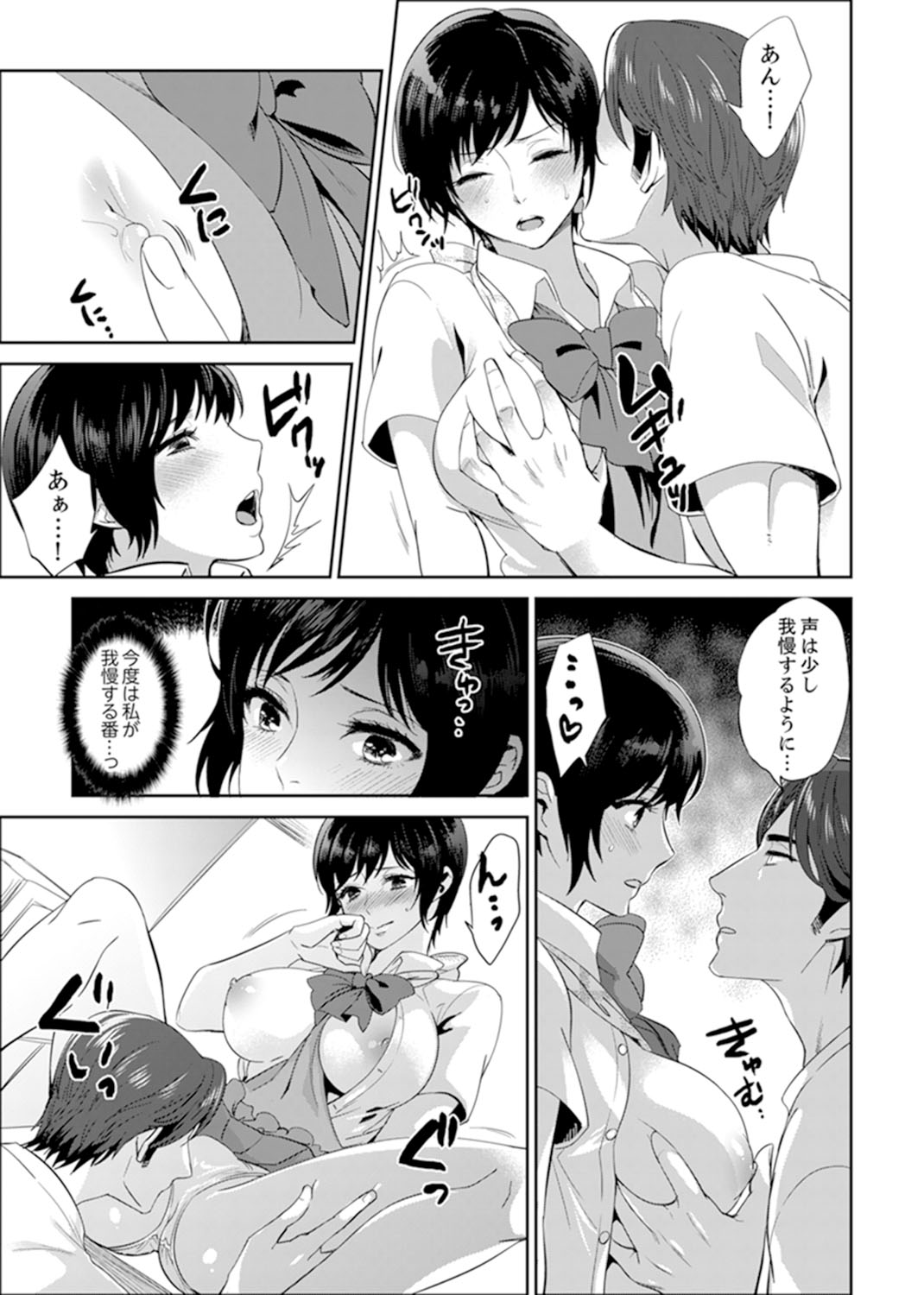 [モティカ] 先生、放課後ラブホでHしよ…? 【完全版】 1