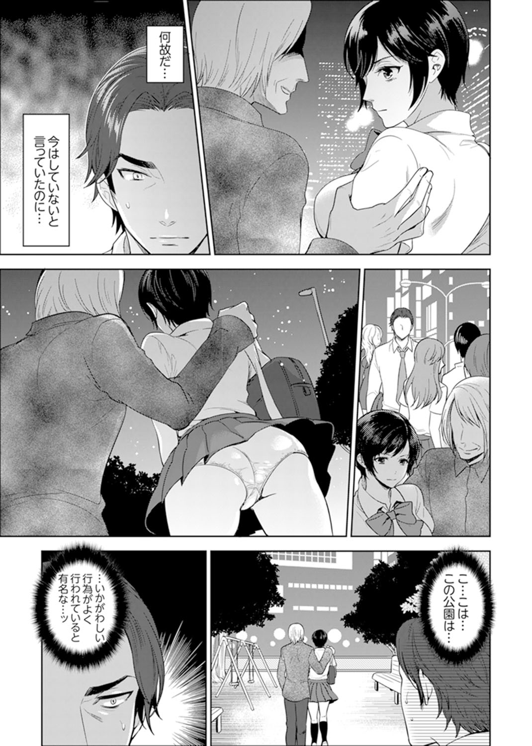 [モティカ] 先生、放課後ラブホでHしよ…? 【完全版】 1