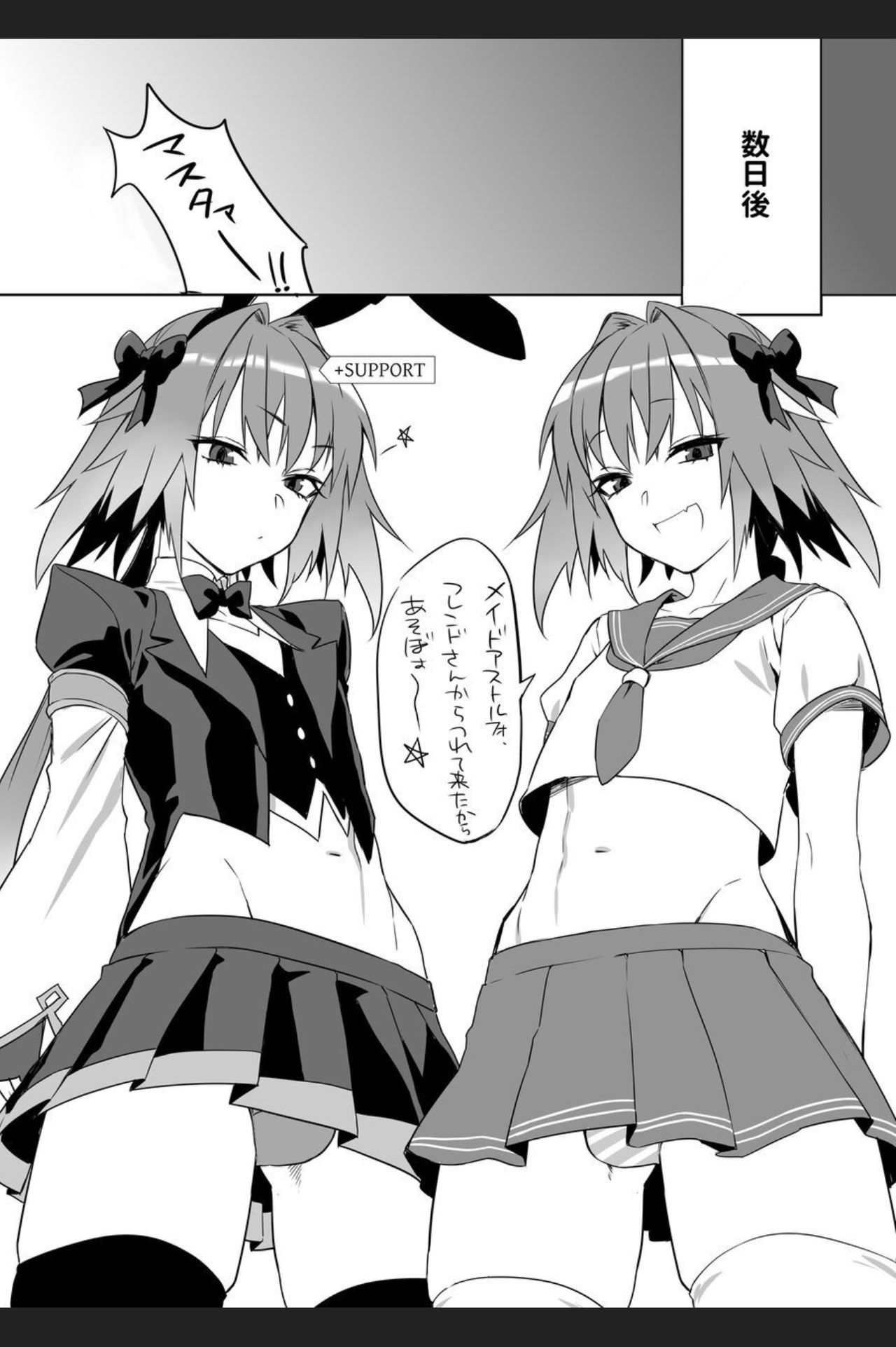 [絶頂ぱぴこ (鱈)] 突撃☆らぶちゅっちゅ～ライダーだっていいじゃない！～ (Fate/Grand Order) [DL版]