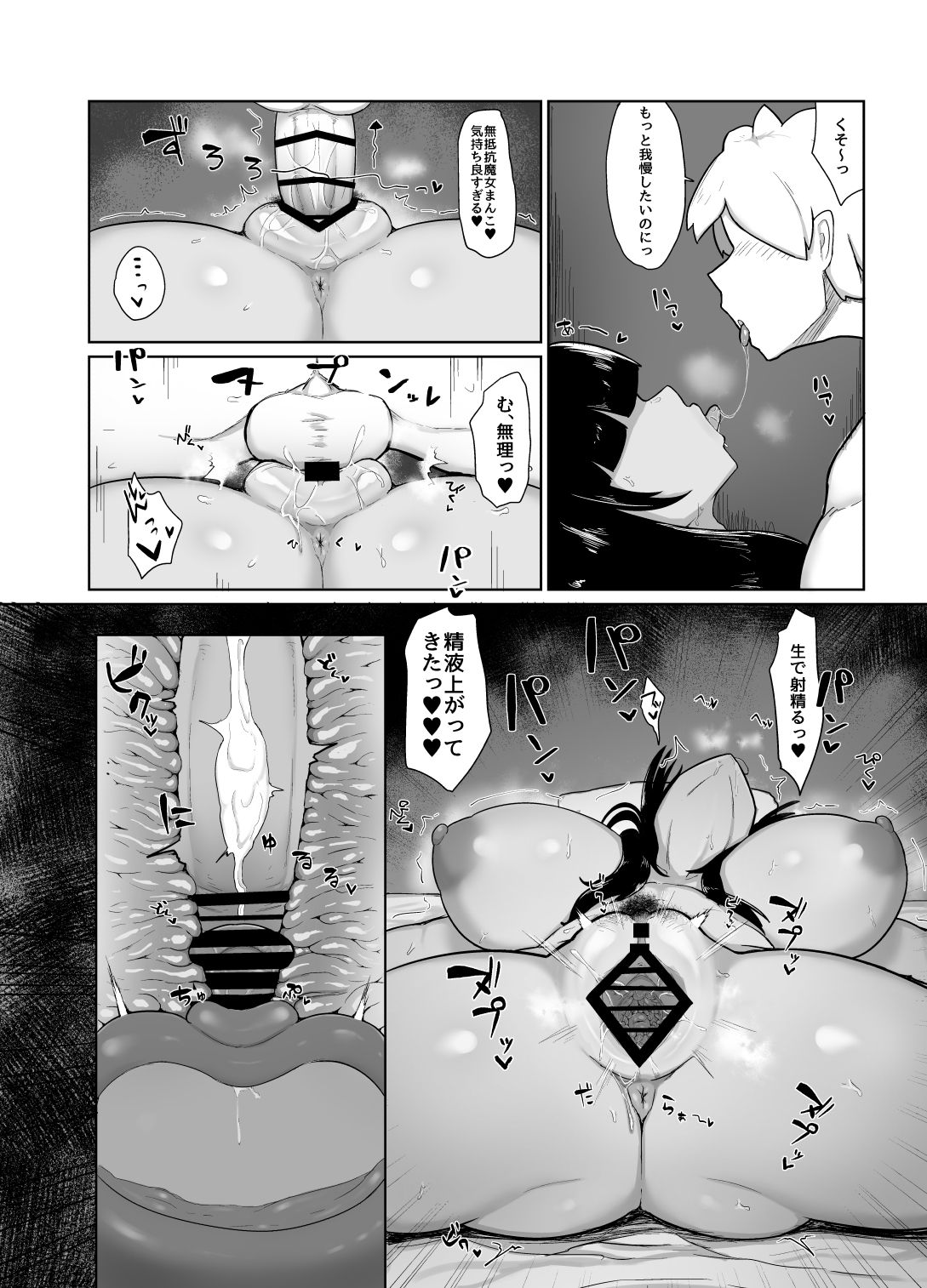 [イニシアティ部 (不嬢女子)] パーティに雇った魔法使いに無責任種付けする話