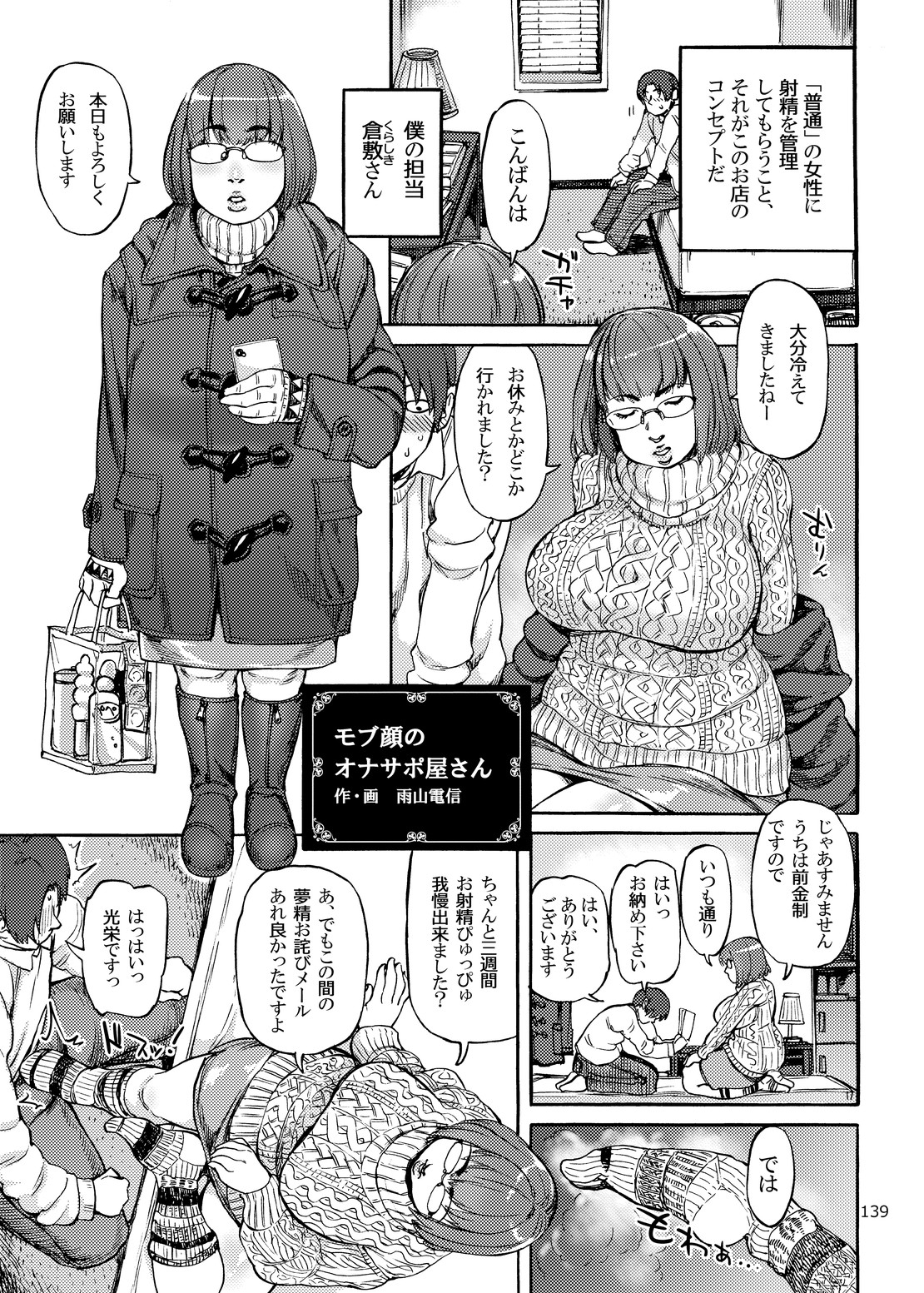 [雨山電信社 (雨山電信)] 四季報・夏 (よろず) [DL版]