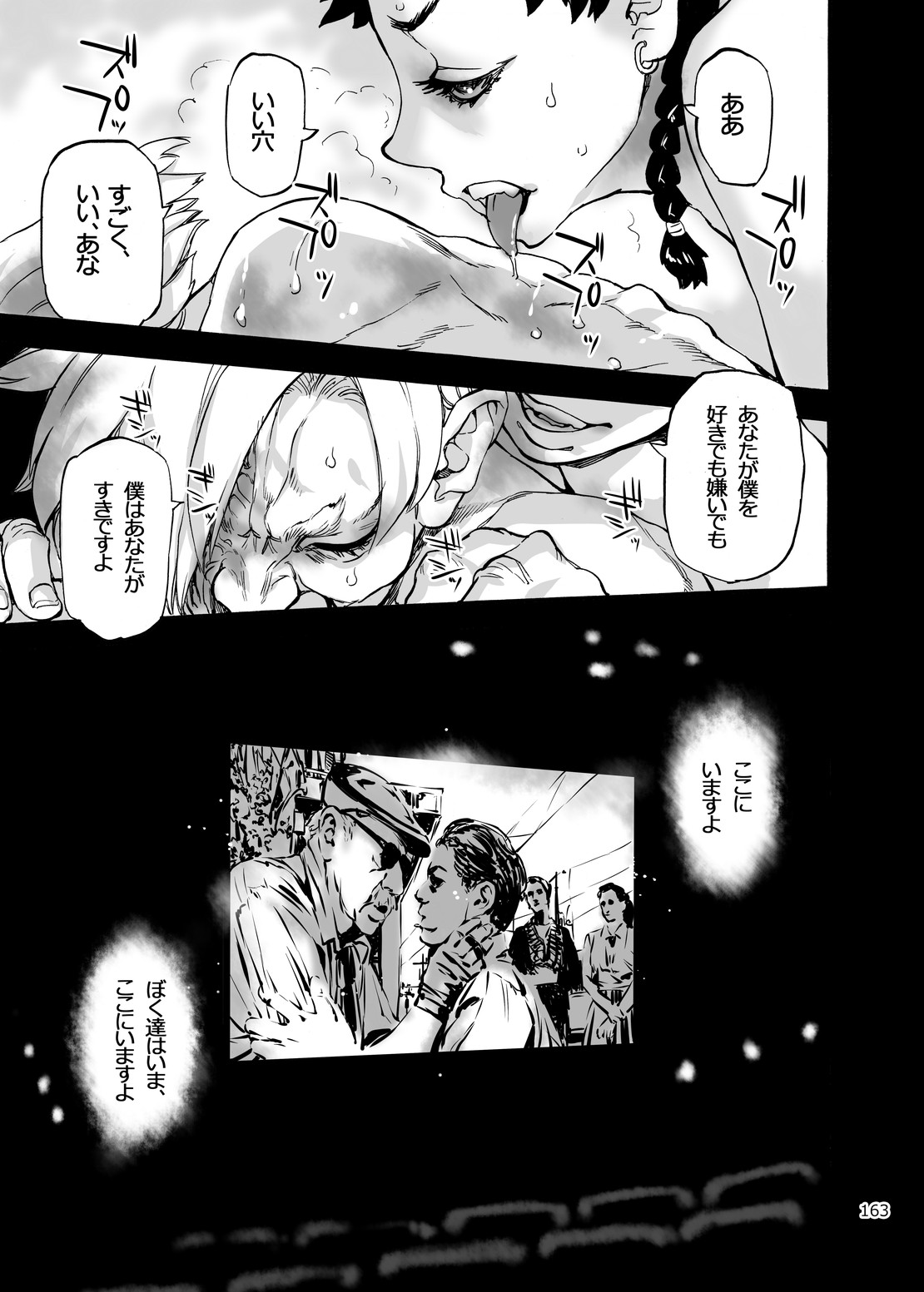 [雨山電信社 (雨山電信)] 四季報・夏 (よろず) [DL版]