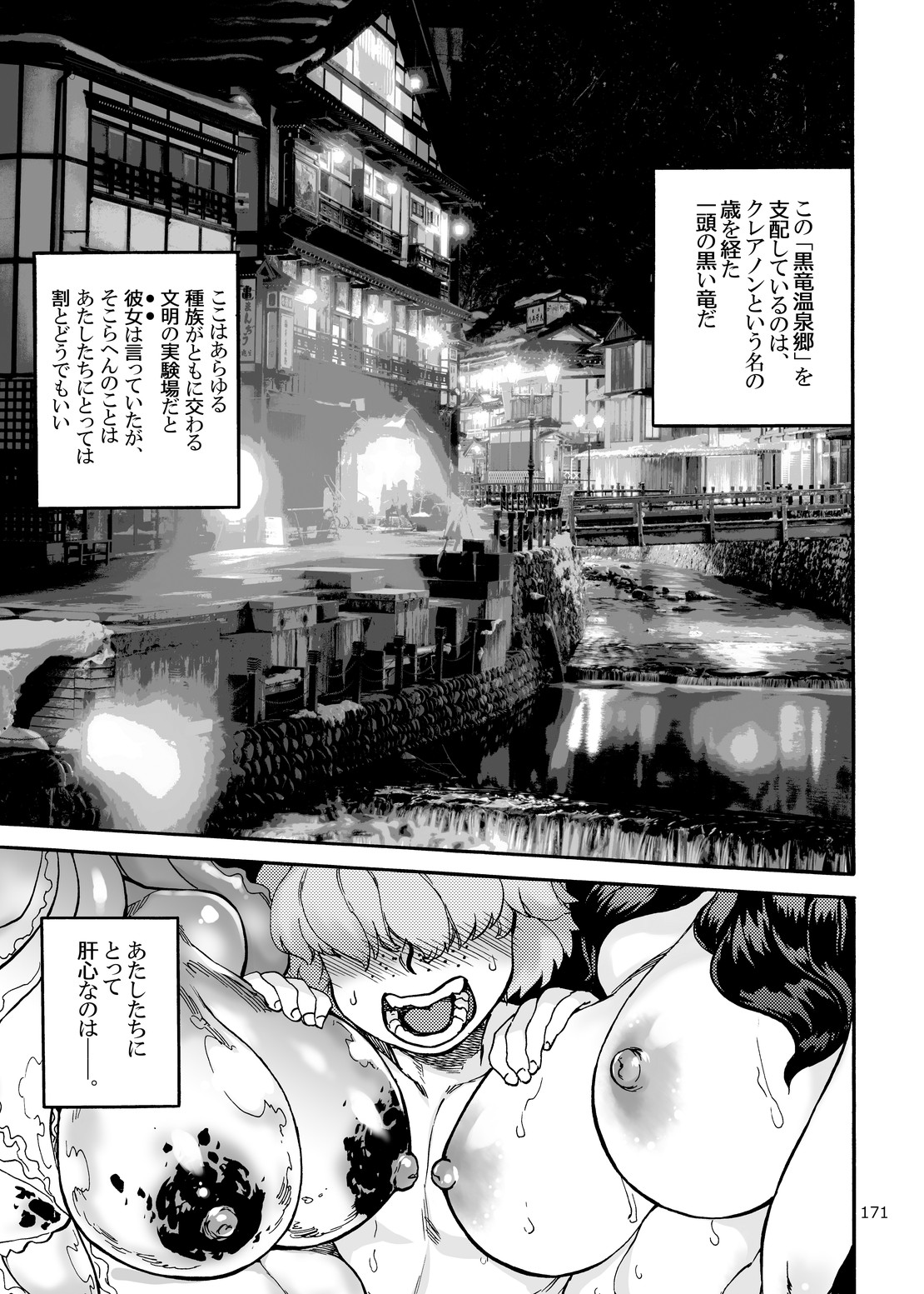 [雨山電信社 (雨山電信)] 四季報・夏 (よろず) [DL版]