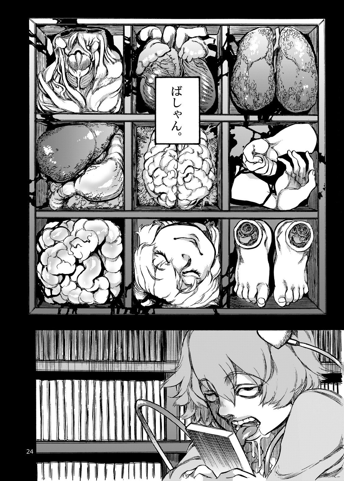 [雨山電信社 (雨山電信)] 四季報・夏 (よろず) [DL版]