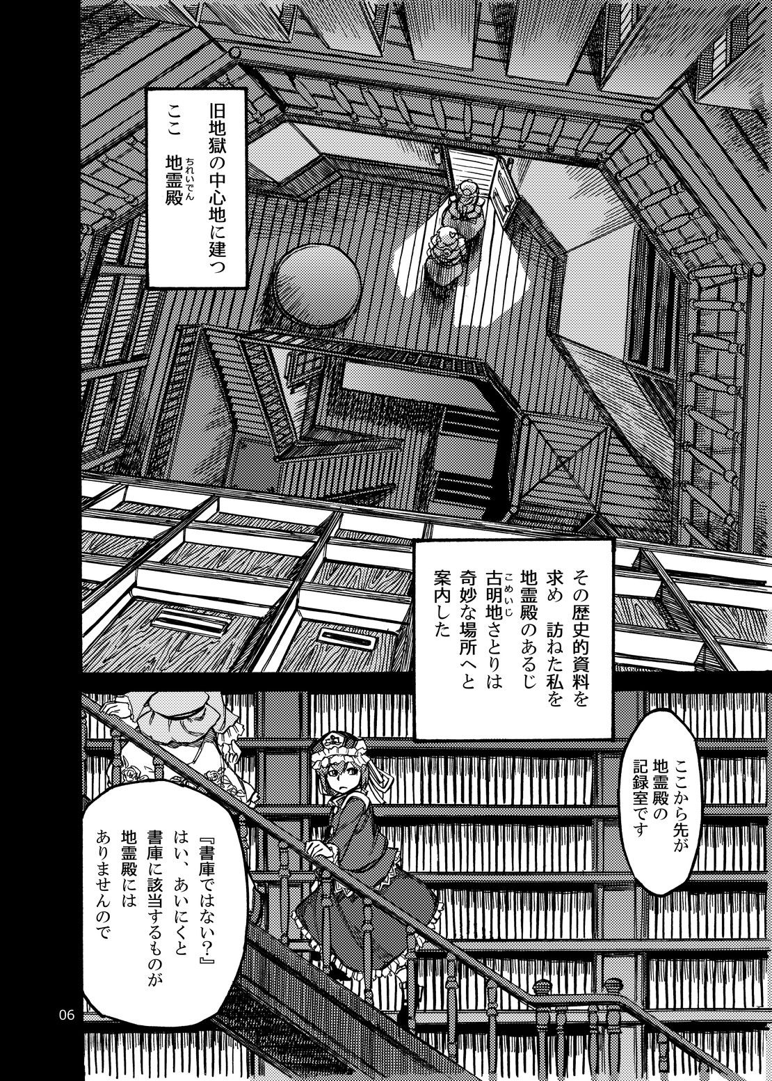 [雨山電信社 (雨山電信)] 四季報・夏 (よろず) [DL版]