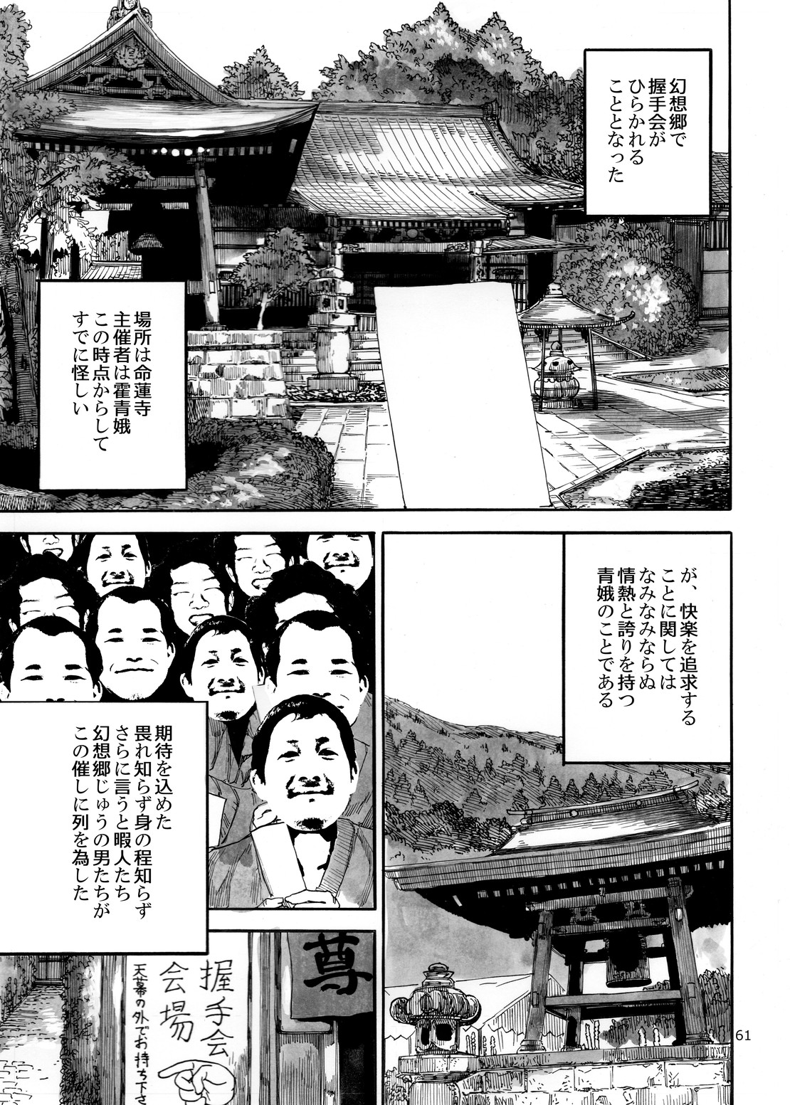 [雨山電信社 (雨山電信)] 四季報・夏 (よろず) [DL版]