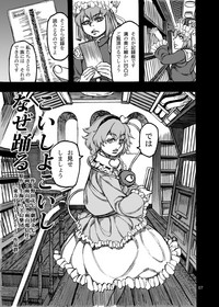 [雨山電信社 (雨山電信)] 四季報・夏 (よろず) [DL版]