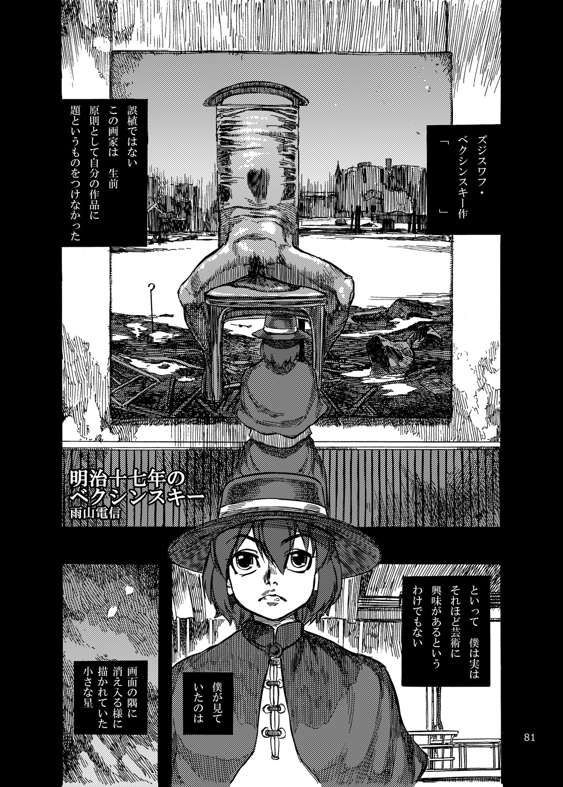[雨山電信社 (雨山電信)] 四季報・夏 (よろず) [DL版]