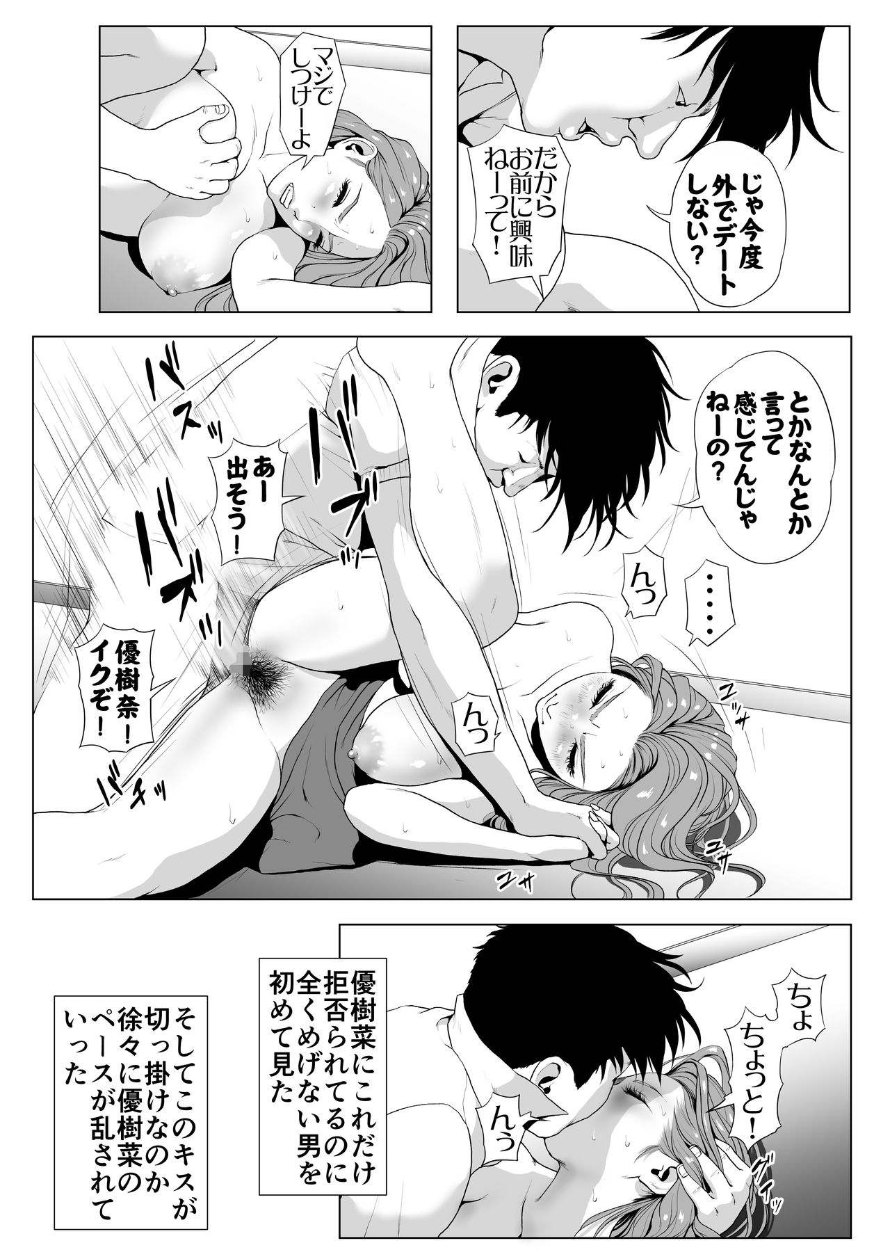 [Wの本能] イキ癖をつけられた元ヤン妻