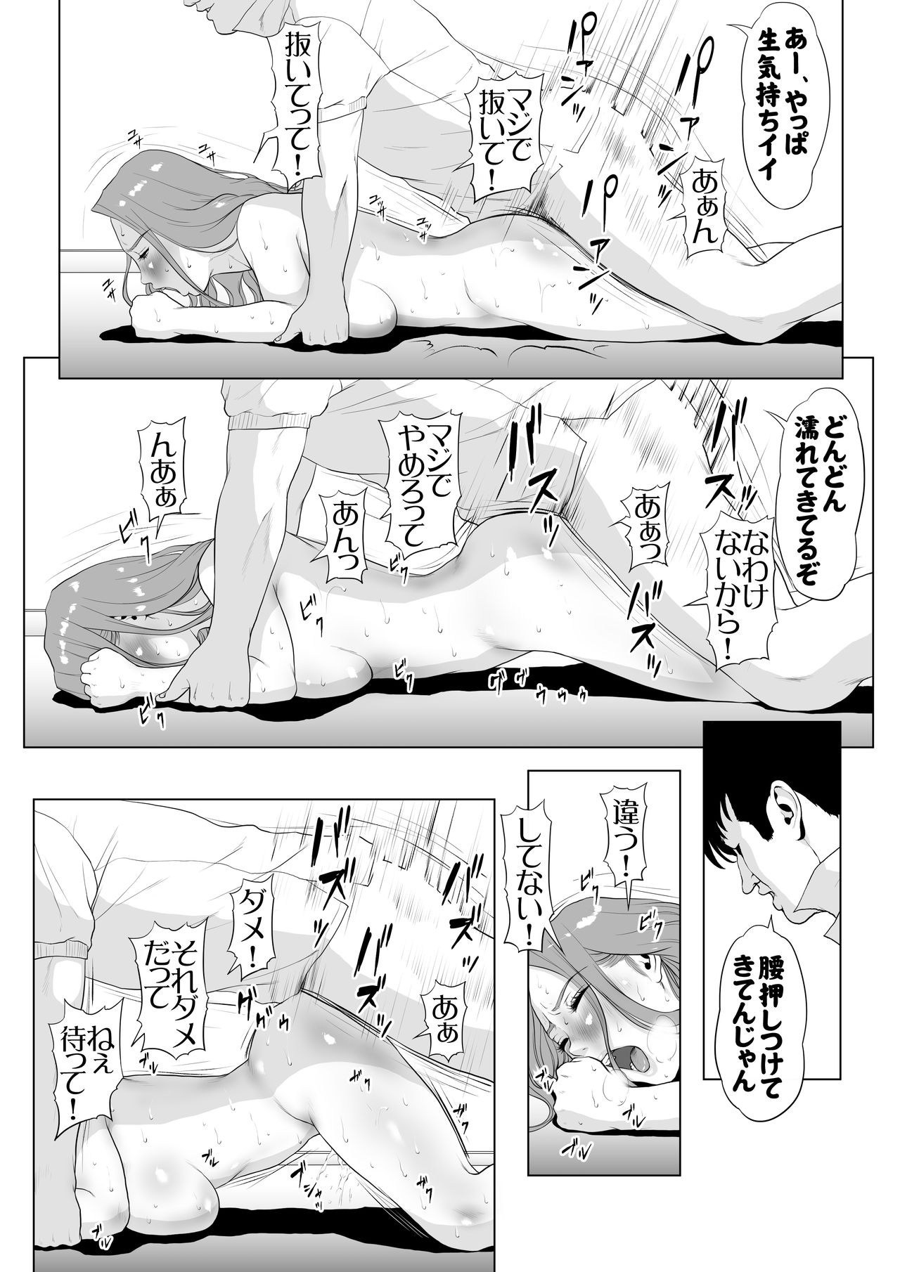 [Wの本能] イキ癖をつけられた元ヤン妻