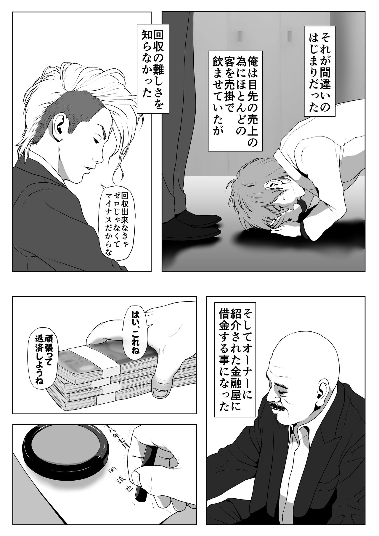 [Wの本能] イキ癖をつけられた元ヤン妻