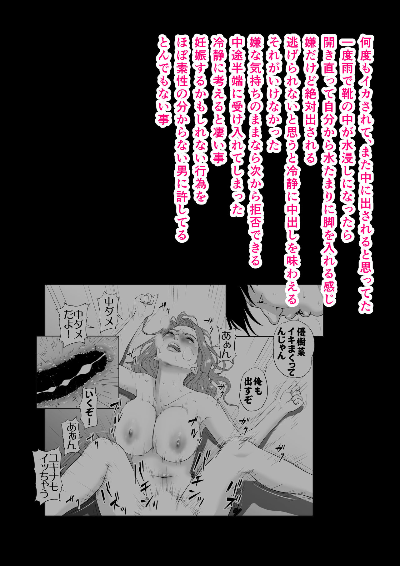 [Wの本能] イキ癖をつけられた元ヤン妻