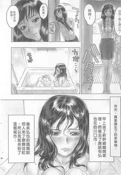 [倉科遼、藤原ひさし] 十年愛 1 [中国翻訳]