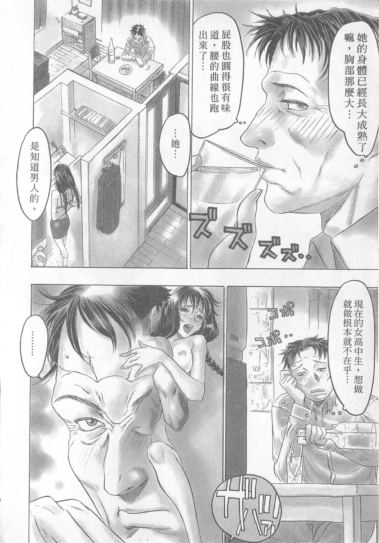 [倉科遼、藤原ひさし] 十年愛 1 [中国翻訳]