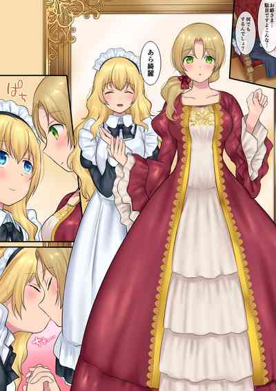[真城の秘宝館 (真城悠、柊ぽぷら)] 妖精さんにおまかせ！ 女体化妖精をめぐる3つのものがたり
