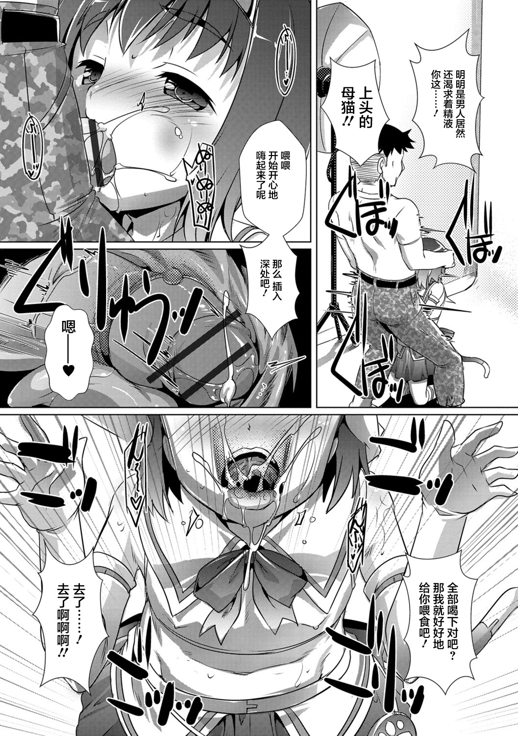 [鷹勢優] オトコノコ♀（メス）はめパーティ [中国翻訳] [DL版]