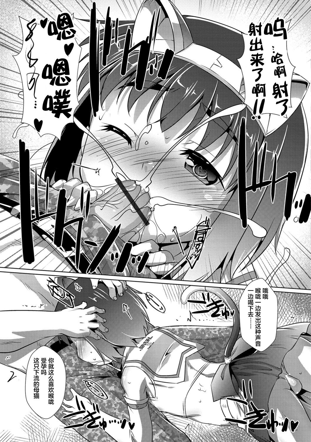 [鷹勢優] オトコノコ♀（メス）はめパーティ [中国翻訳] [DL版]