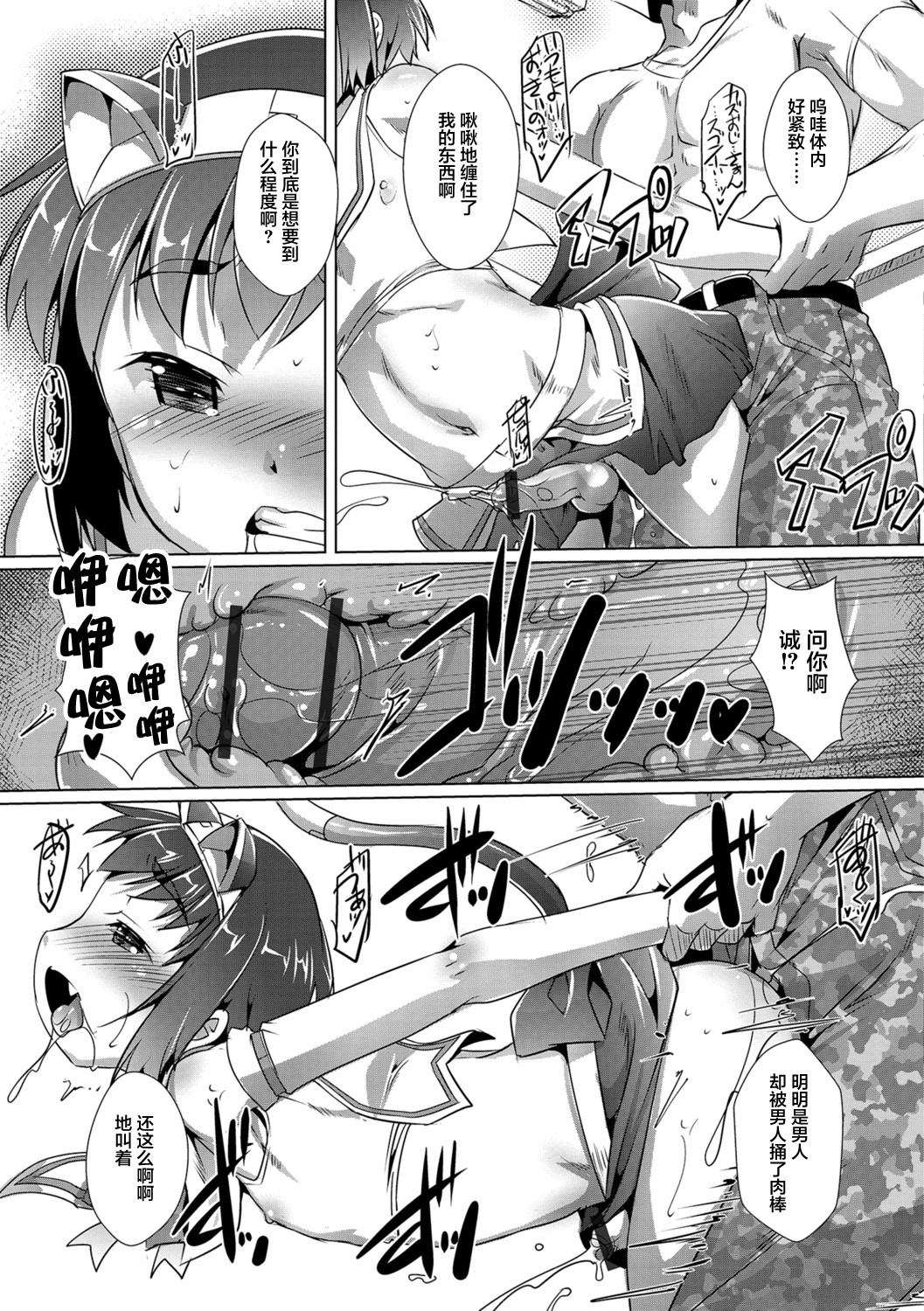[鷹勢優] オトコノコ♀（メス）はめパーティ [中国翻訳] [DL版]
