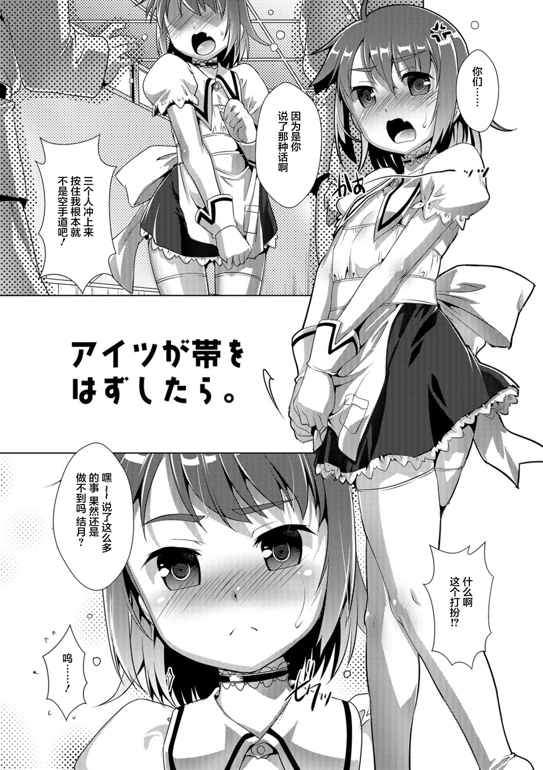 [鷹勢優] オトコノコ♀（メス）はめパーティ [中国翻訳] [DL版]