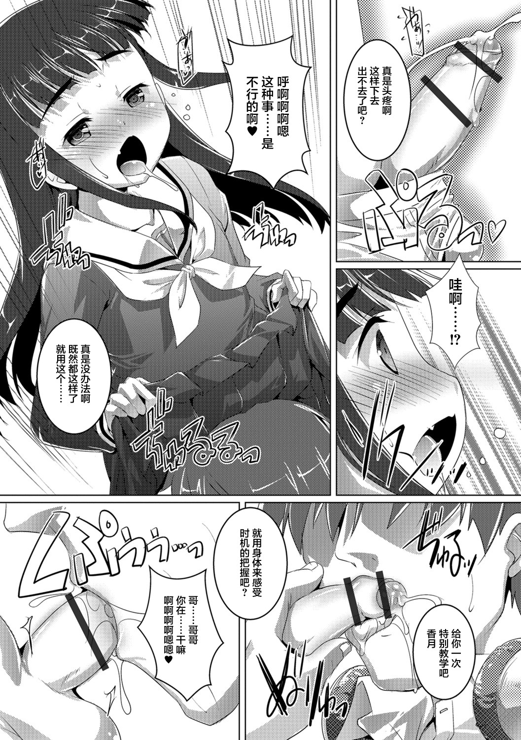 [鷹勢優] オトコノコ♀（メス）はめパーティ [中国翻訳] [DL版]