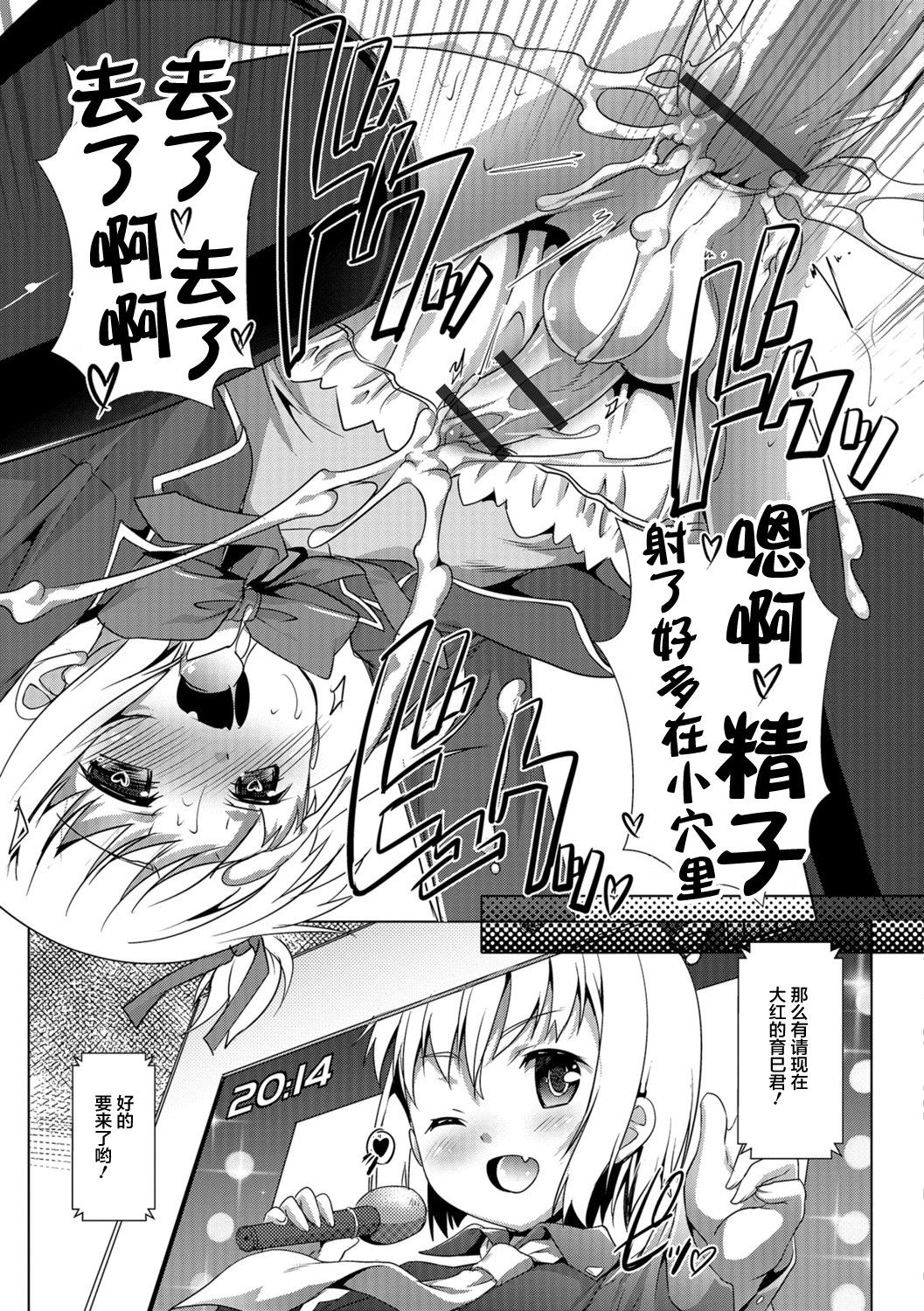 [鷹勢優] オトコノコ♀（メス）はめパーティ [中国翻訳] [DL版]