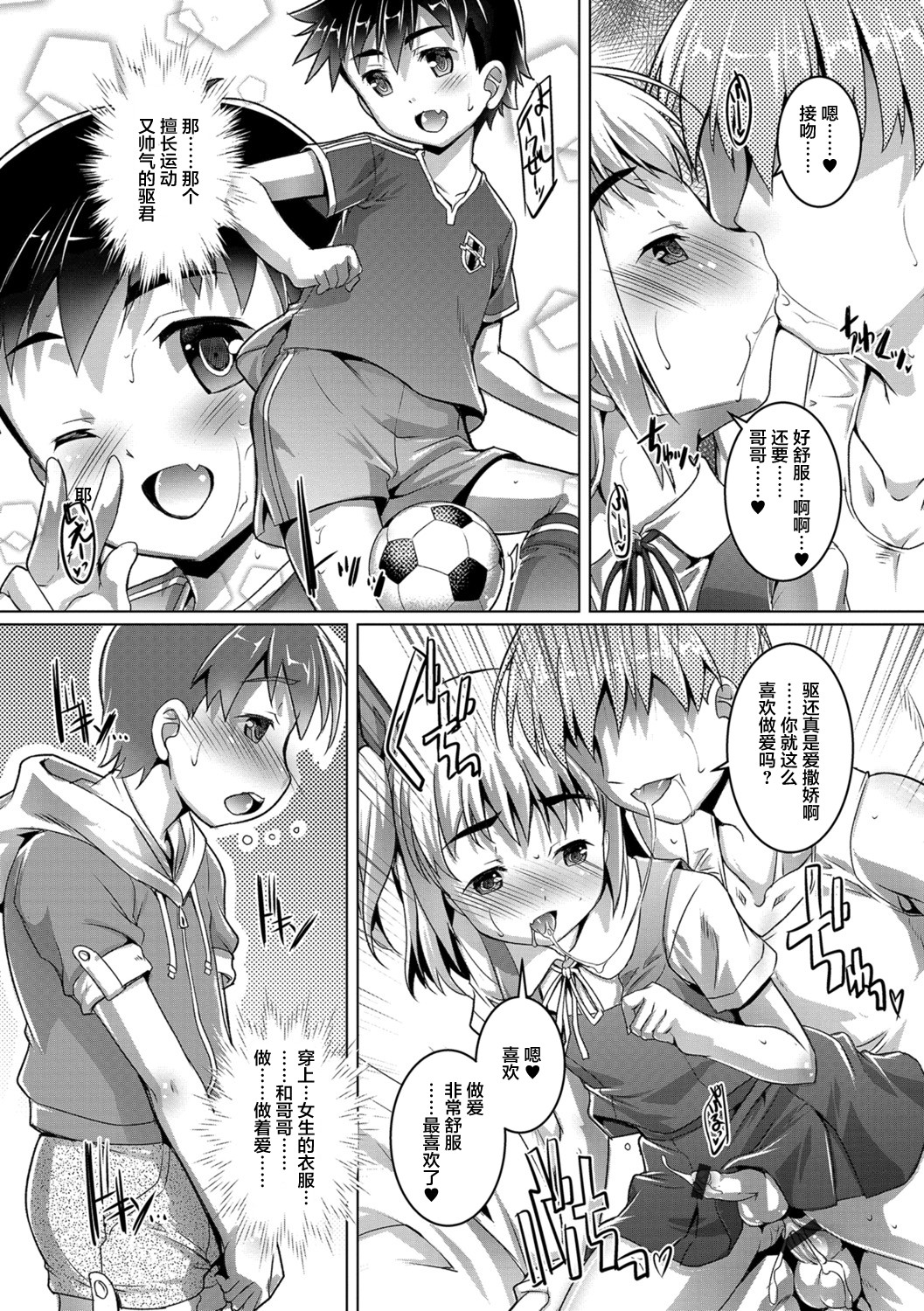 [鷹勢優] オトコノコ♀（メス）はめパーティ [中国翻訳] [DL版]