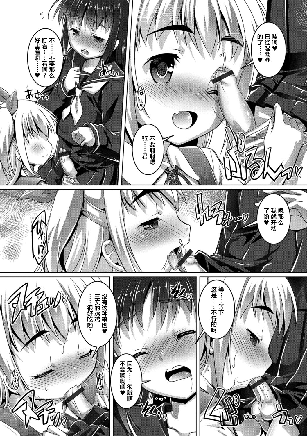 [鷹勢優] オトコノコ♀（メス）はめパーティ [中国翻訳] [DL版]