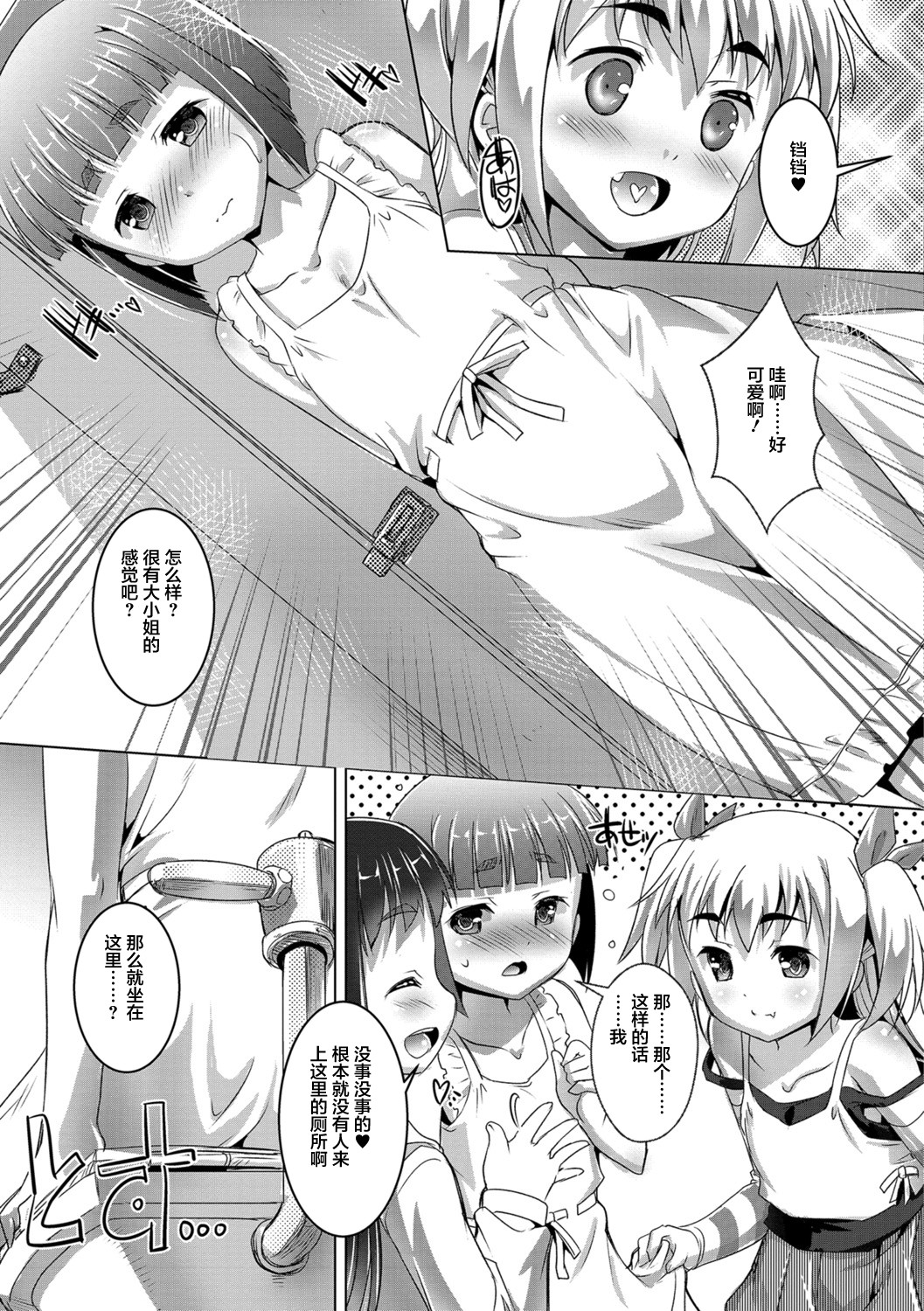 [鷹勢優] オトコノコ♀（メス）はめパーティ [中国翻訳] [DL版]